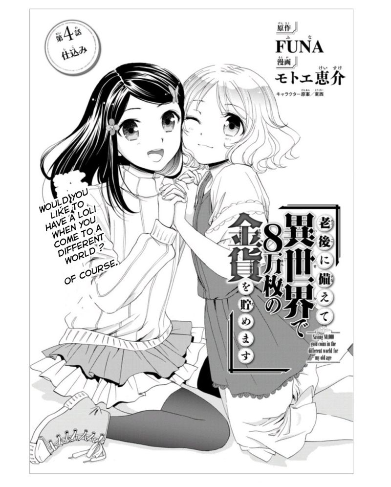 Rougo Ni Sonaete Isekai De 8 Manmai No Kinka O Tamemasu Chapter 4 Page 1