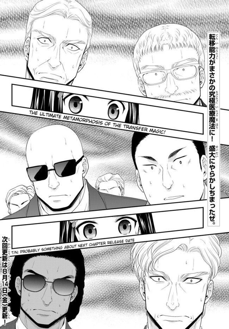 Rougo Ni Sonaete Isekai De 8 Manmai No Kinka O Tamemasu Chapter 50 Page 16