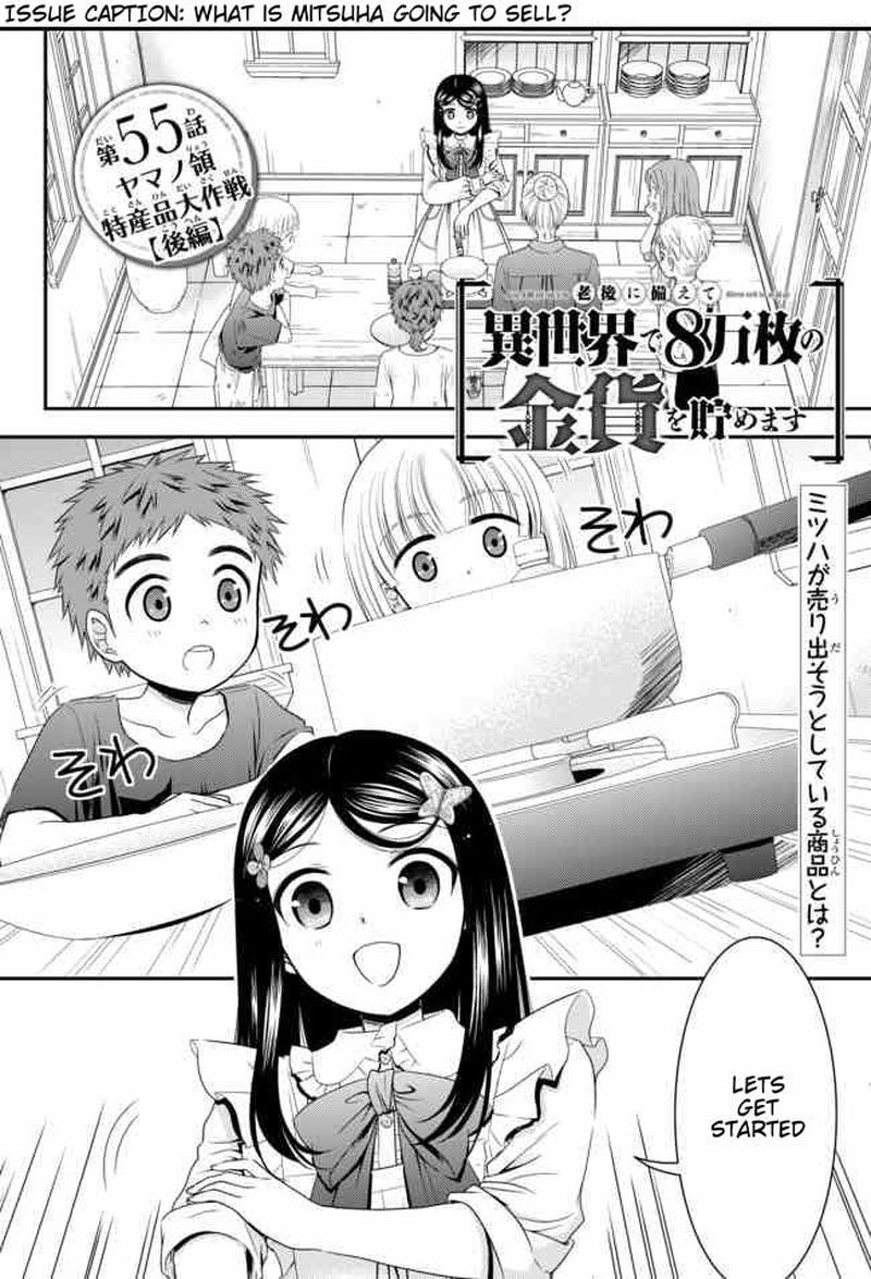 Rougo Ni Sonaete Isekai De 8 Manmai No Kinka O Tamemasu Chapter 55 Page 1