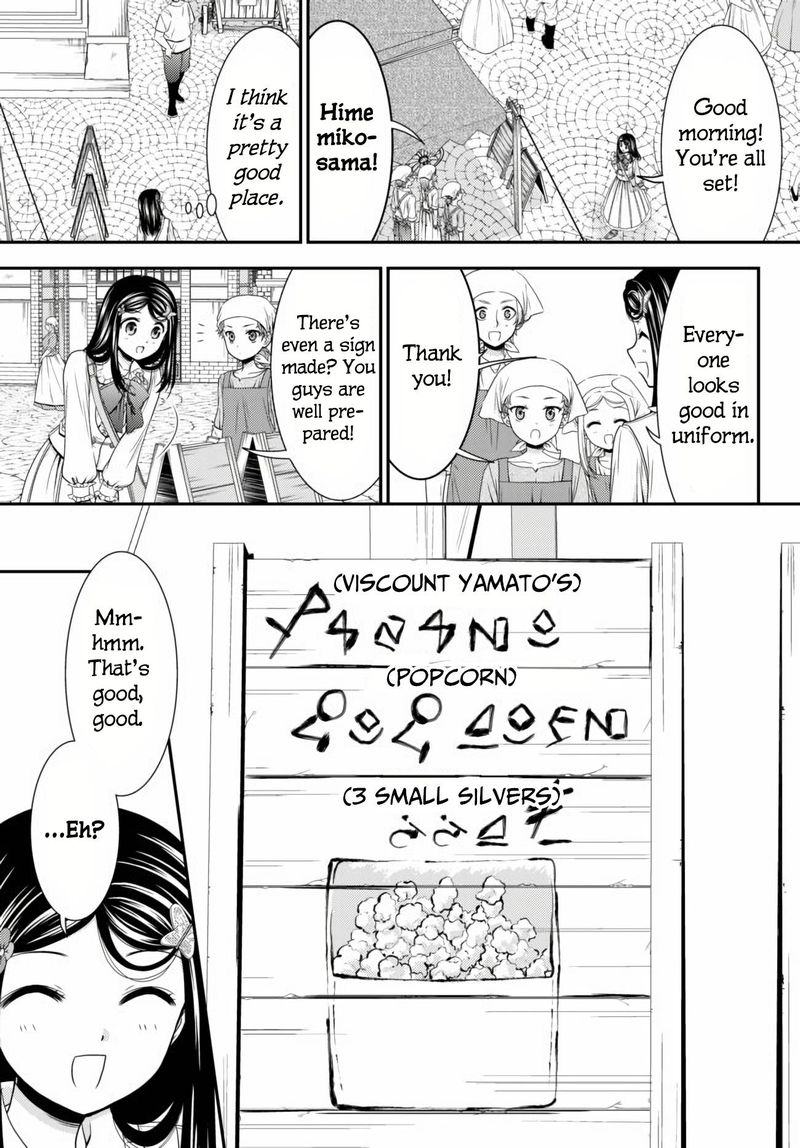 Rougo Ni Sonaete Isekai De 8 Manmai No Kinka O Tamemasu Chapter 58 Page 5