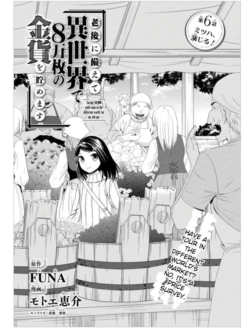 Rougo Ni Sonaete Isekai De 8 Manmai No Kinka O Tamemasu Chapter 6 Page 1