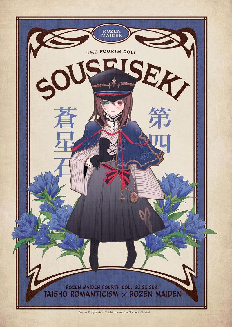 Rozen Maiden II Chapter 81 Page 30