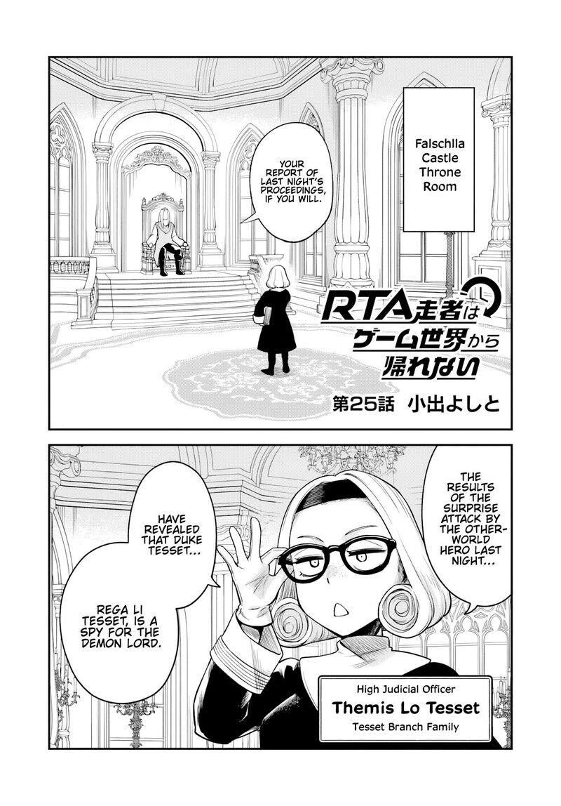 Rta Sousha Wa Game Sekai Kara Kaerarenai Chapter 25 Page 1