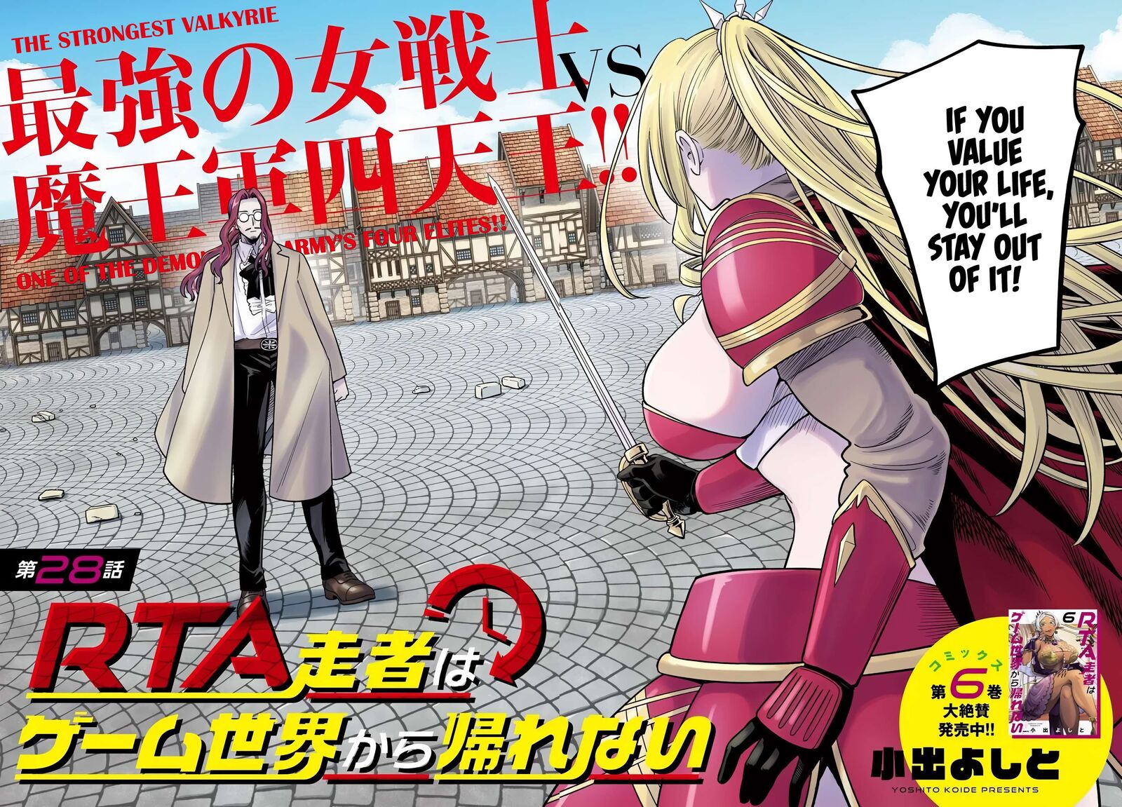 Rta Sousha Wa Game Sekai Kara Kaerarenai Chapter 28 Page 2