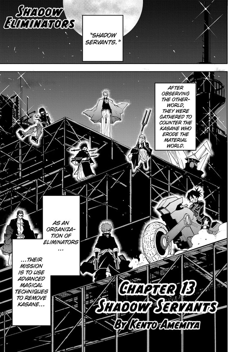 Ruirui Senki Chapter 13 Page 1
