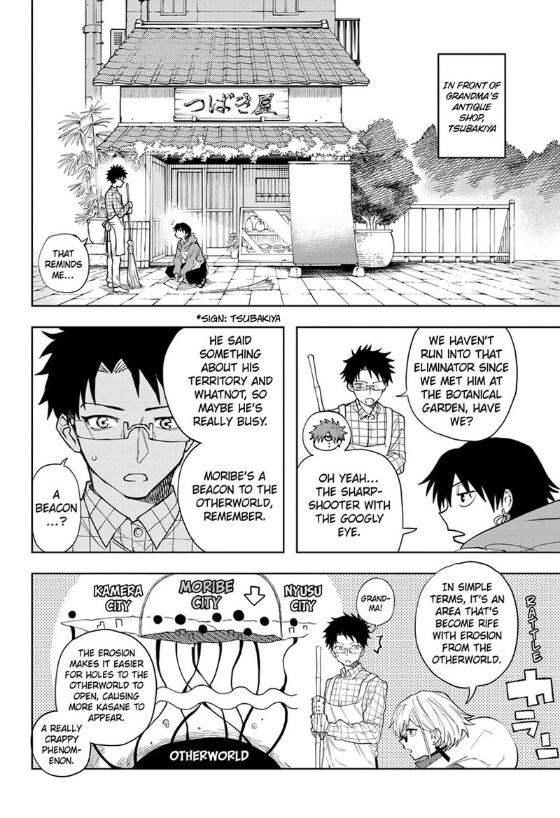 Ruirui Senki Chapter 8 Page 2