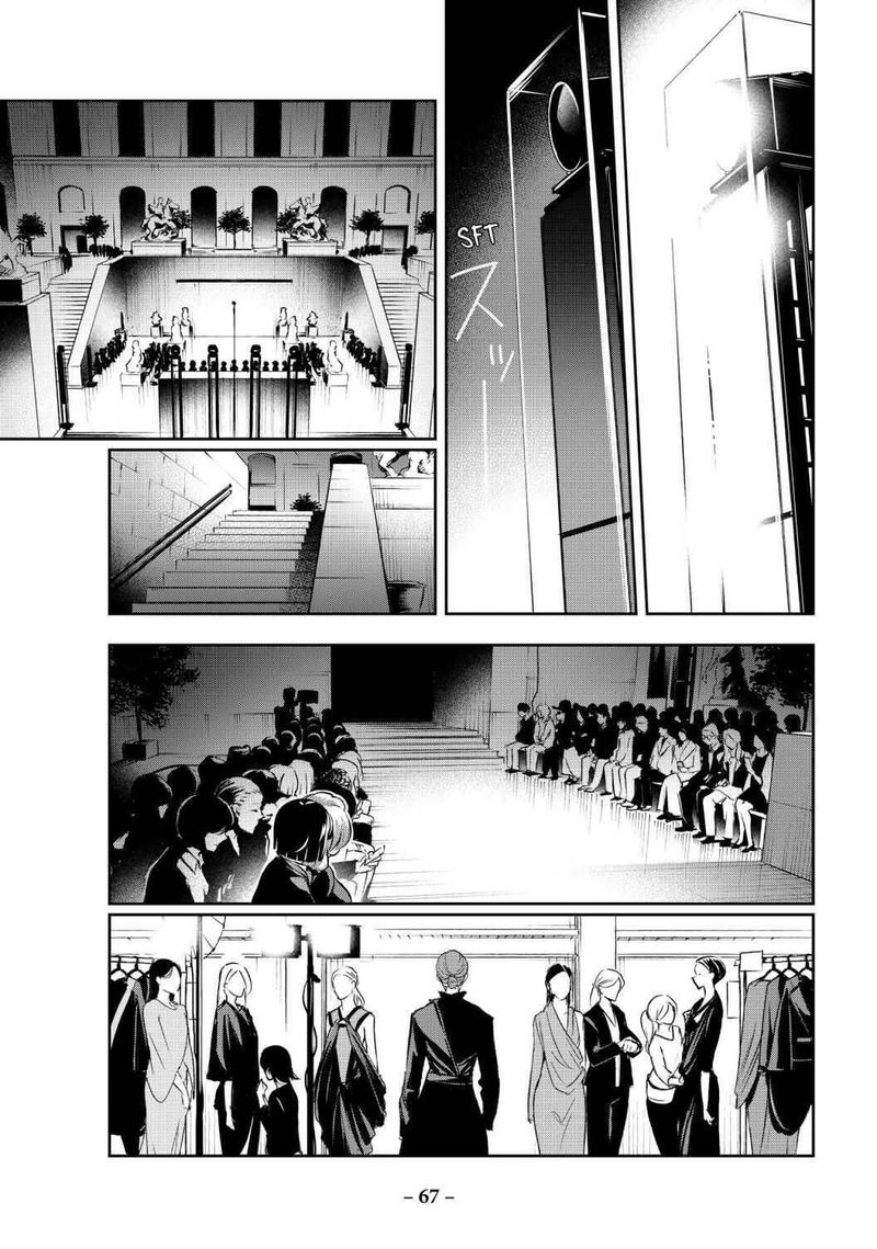 Runway De Waratte Chapter 160 Page 3