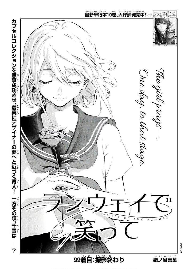 Runway De Waratte Chapter 99 Page 1