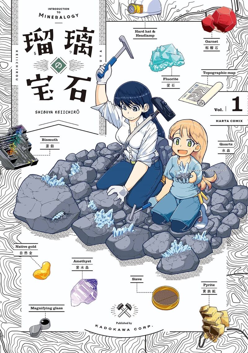 Ruri No Houseki Chapter 1 Page 1