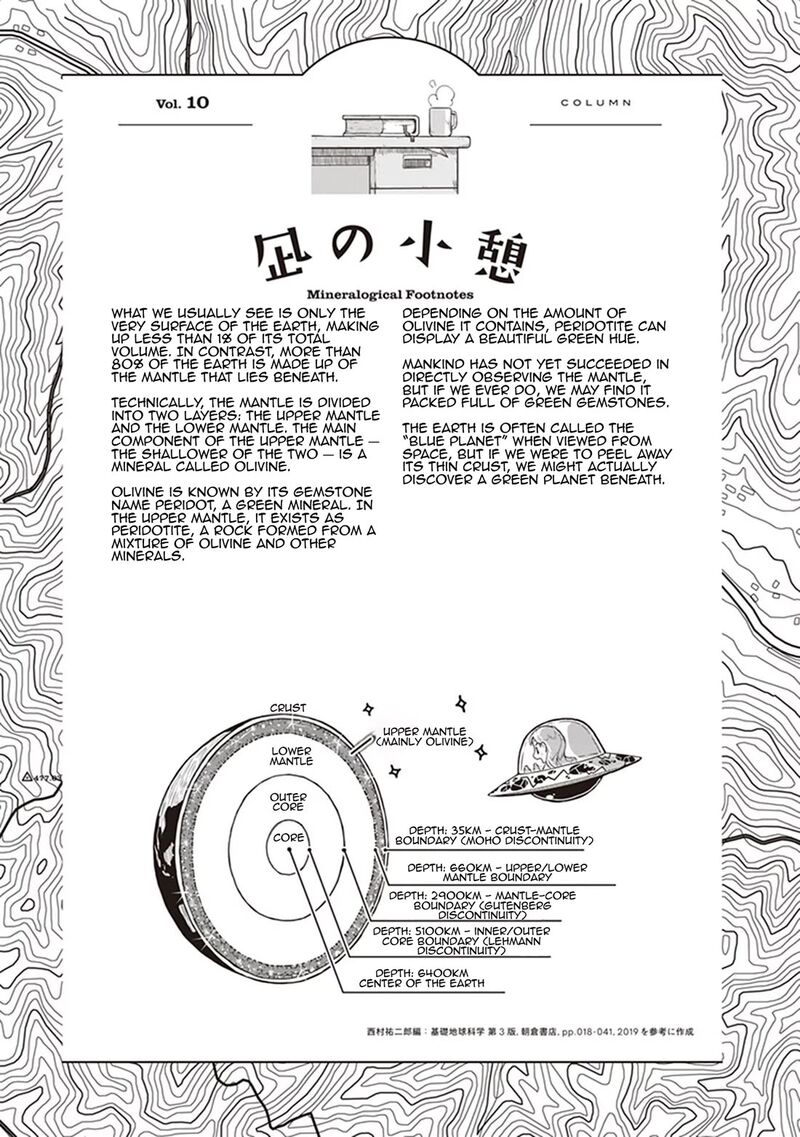 Ruri No Houseki Chapter 10 Page 31