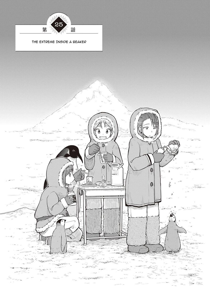 Ruri No Houseki Chapter 25 Page 1