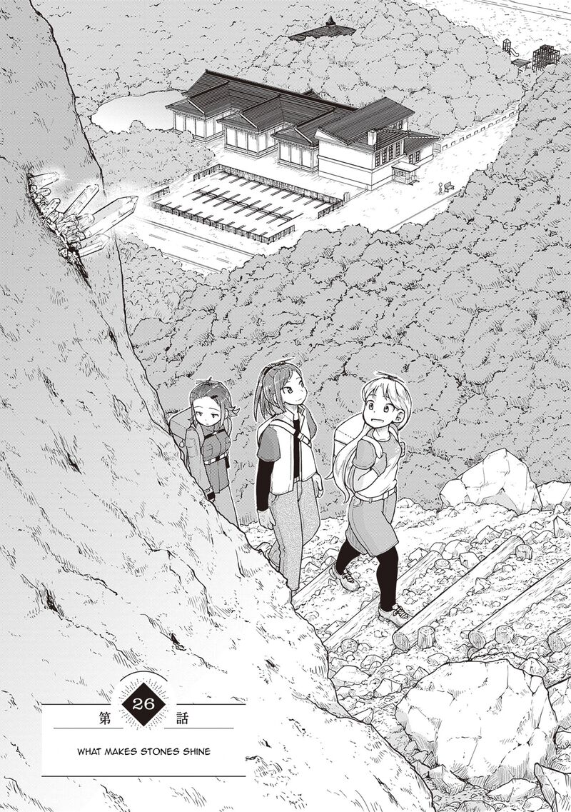 Ruri No Houseki Chapter 26 Page 1