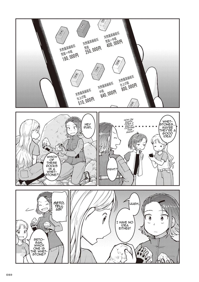 Ruri No Houseki Chapter 26 Page 13