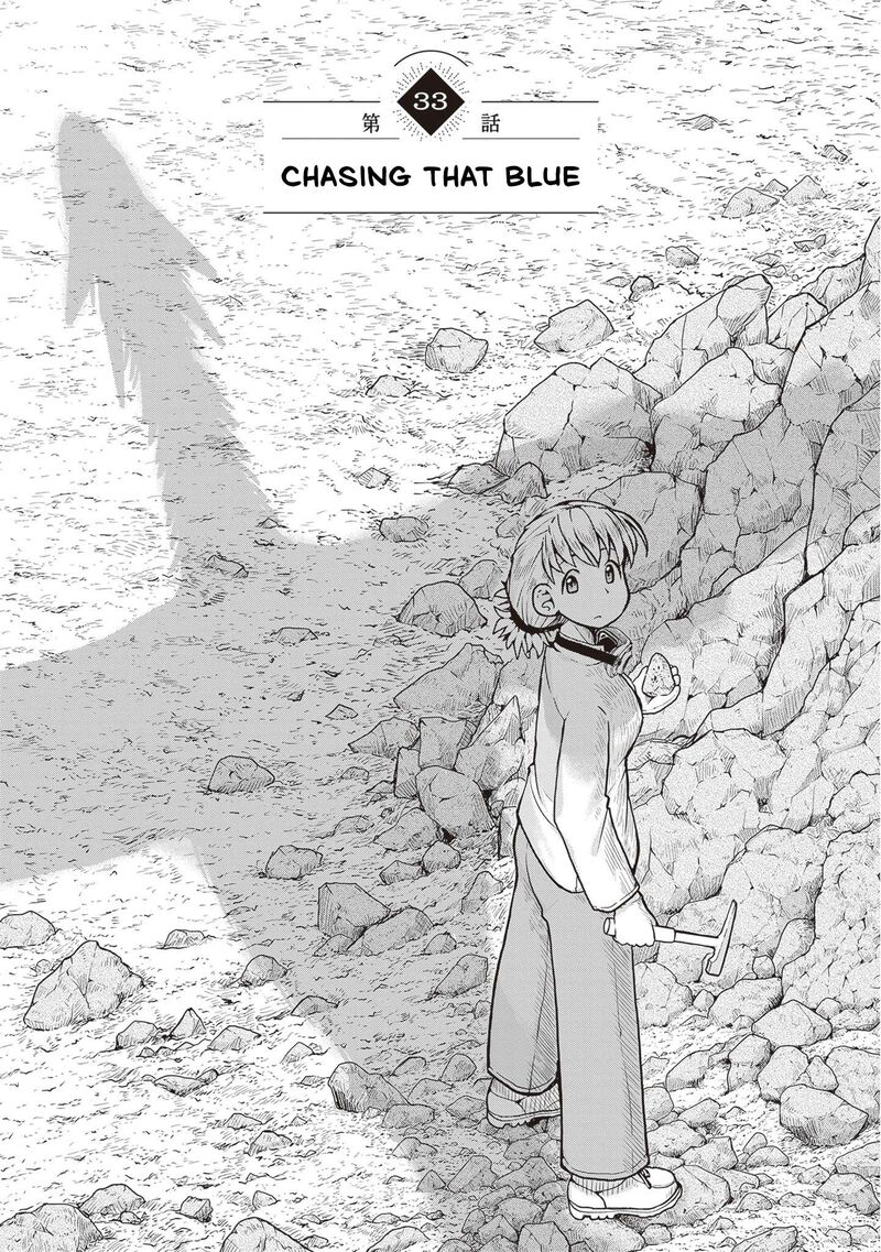 Ruri No Houseki Chapter 33 Page 2