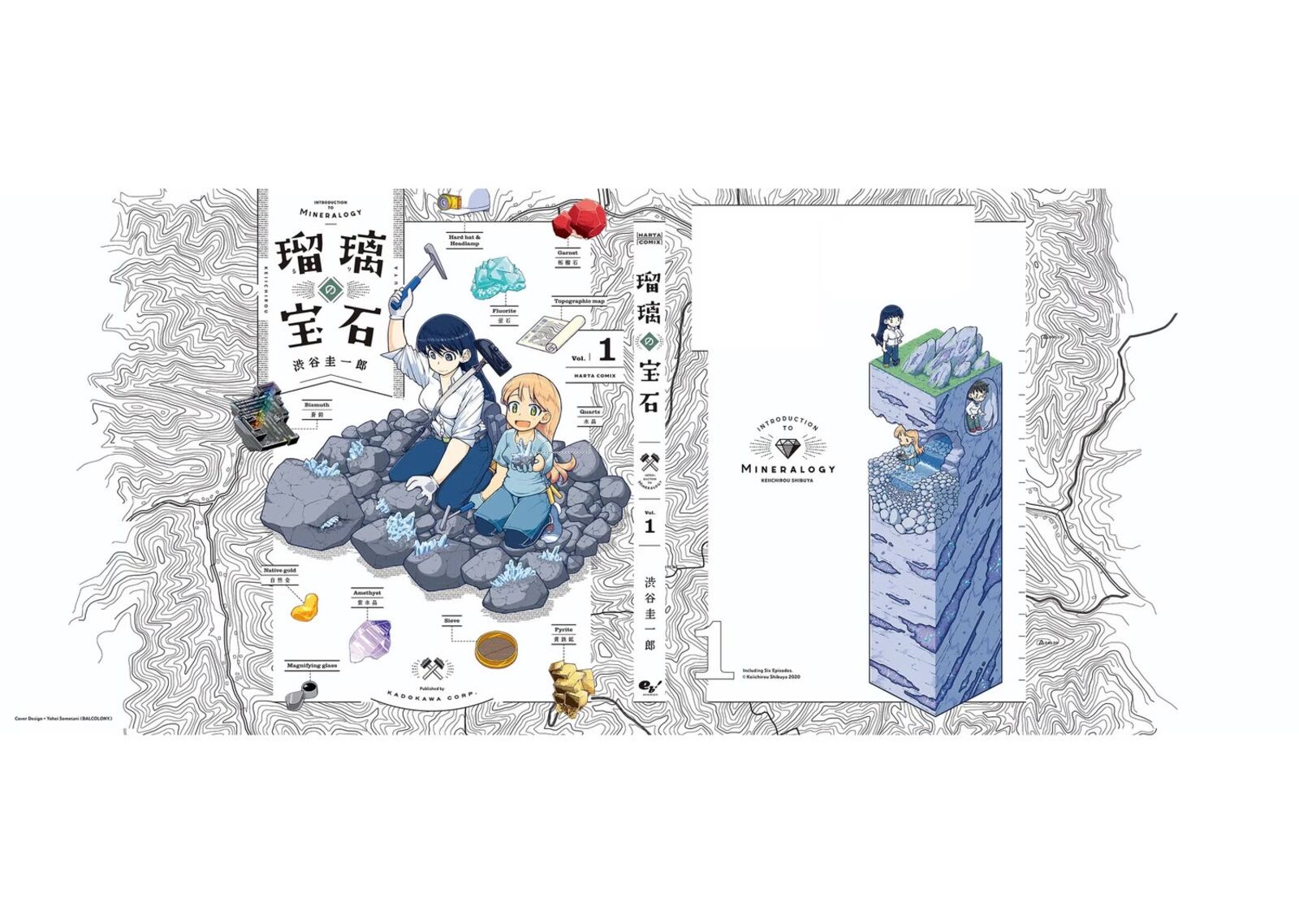 Ruri No Houseki Chapter 6e Page 3