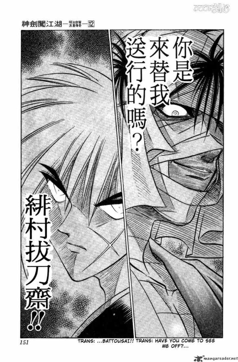 Rurouni Kenshin Chapter 100 Page 19