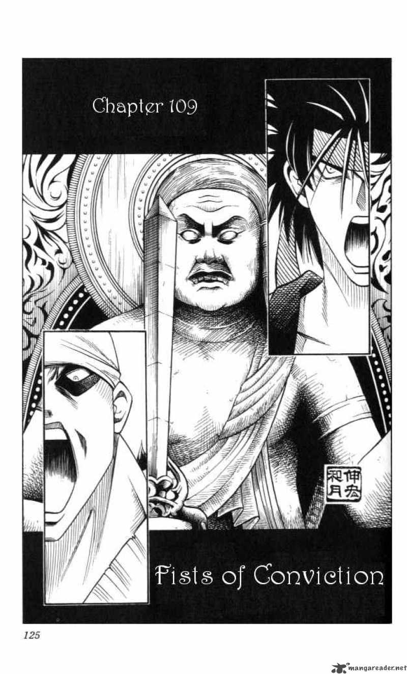 Rurouni Kenshin Chapter 109 Page 1