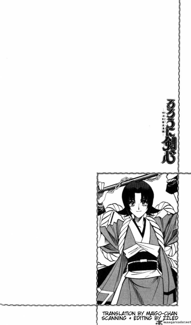 Rurouni Kenshin Chapter 116 Page 20