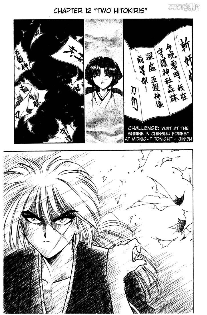 Rurouni Kenshin Chapter 12 Page 1
