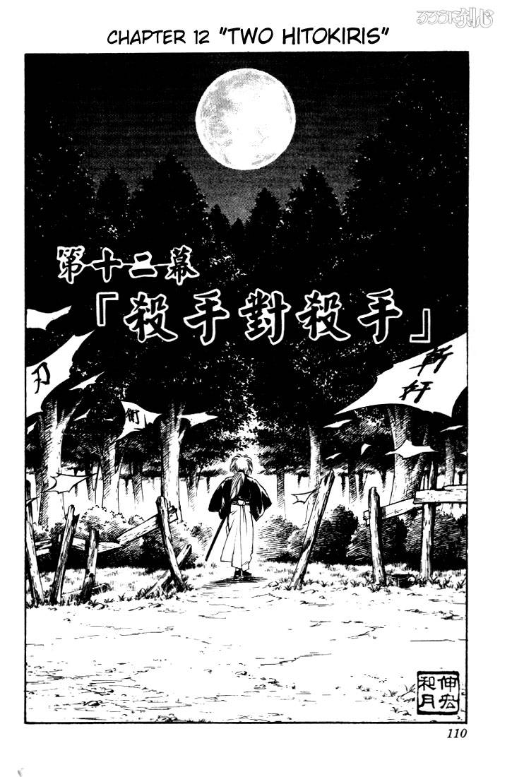 Rurouni Kenshin Chapter 12 Page 2