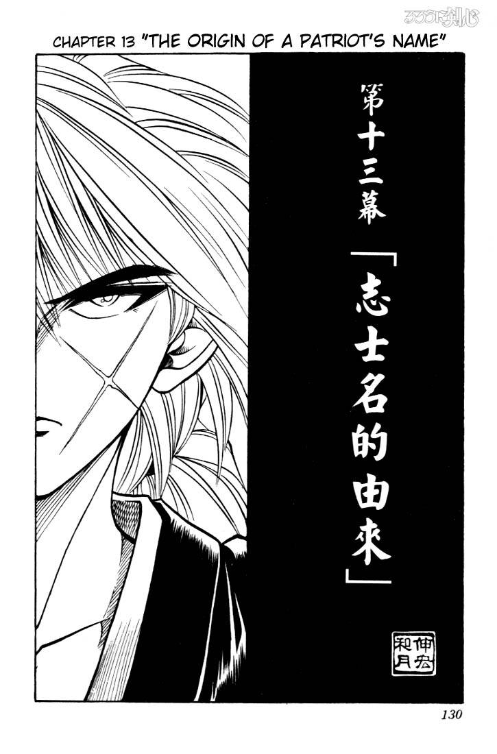 Rurouni Kenshin Chapter 13 Page 2