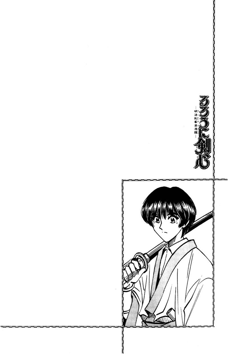 Rurouni Kenshin Chapter 131 Page 2