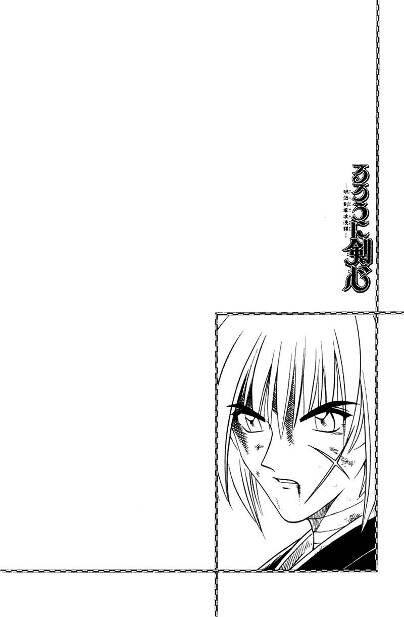 Rurouni Kenshin Chapter 135 Page 1