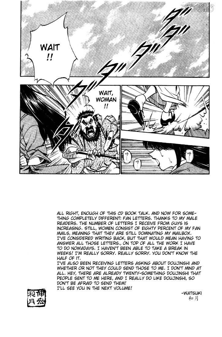 Rurouni Kenshin Chapter 15 Page 7