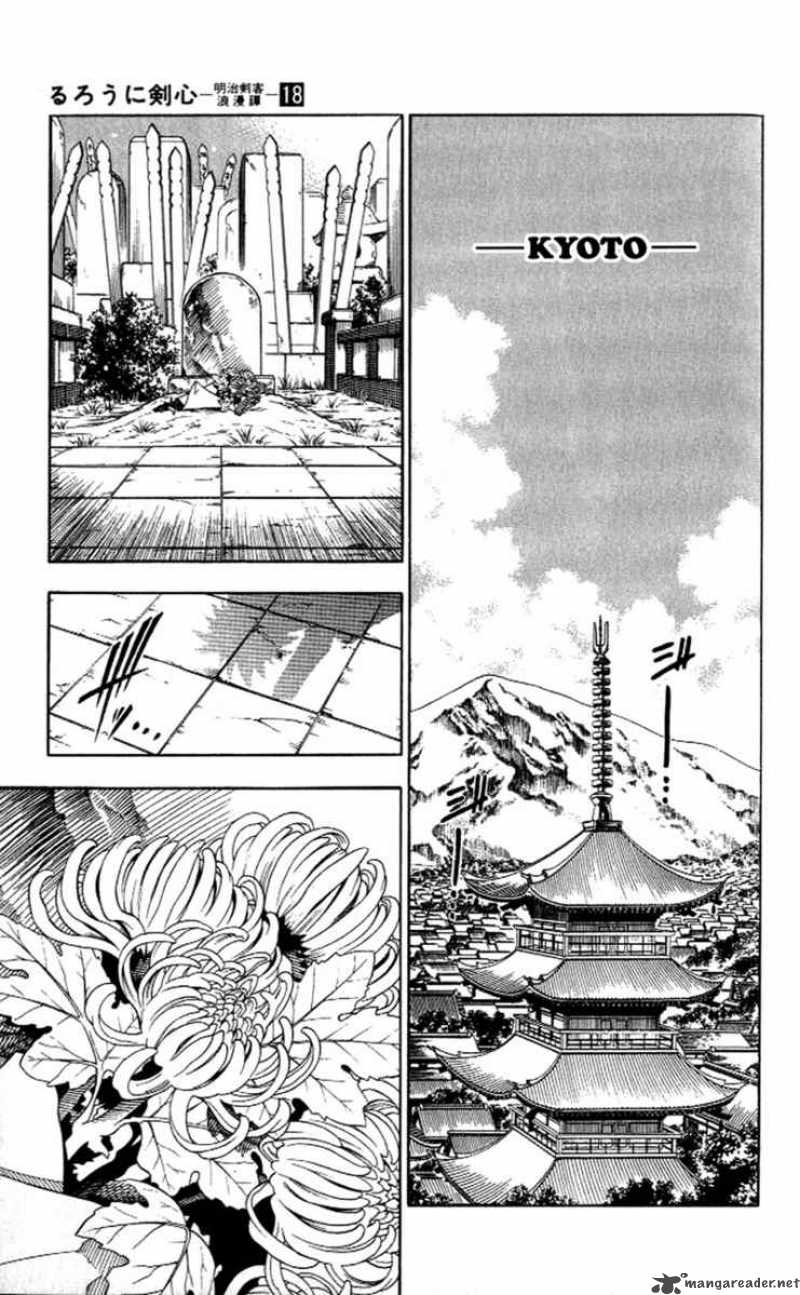 Rurouni Kenshin Chapter 152 Page 13