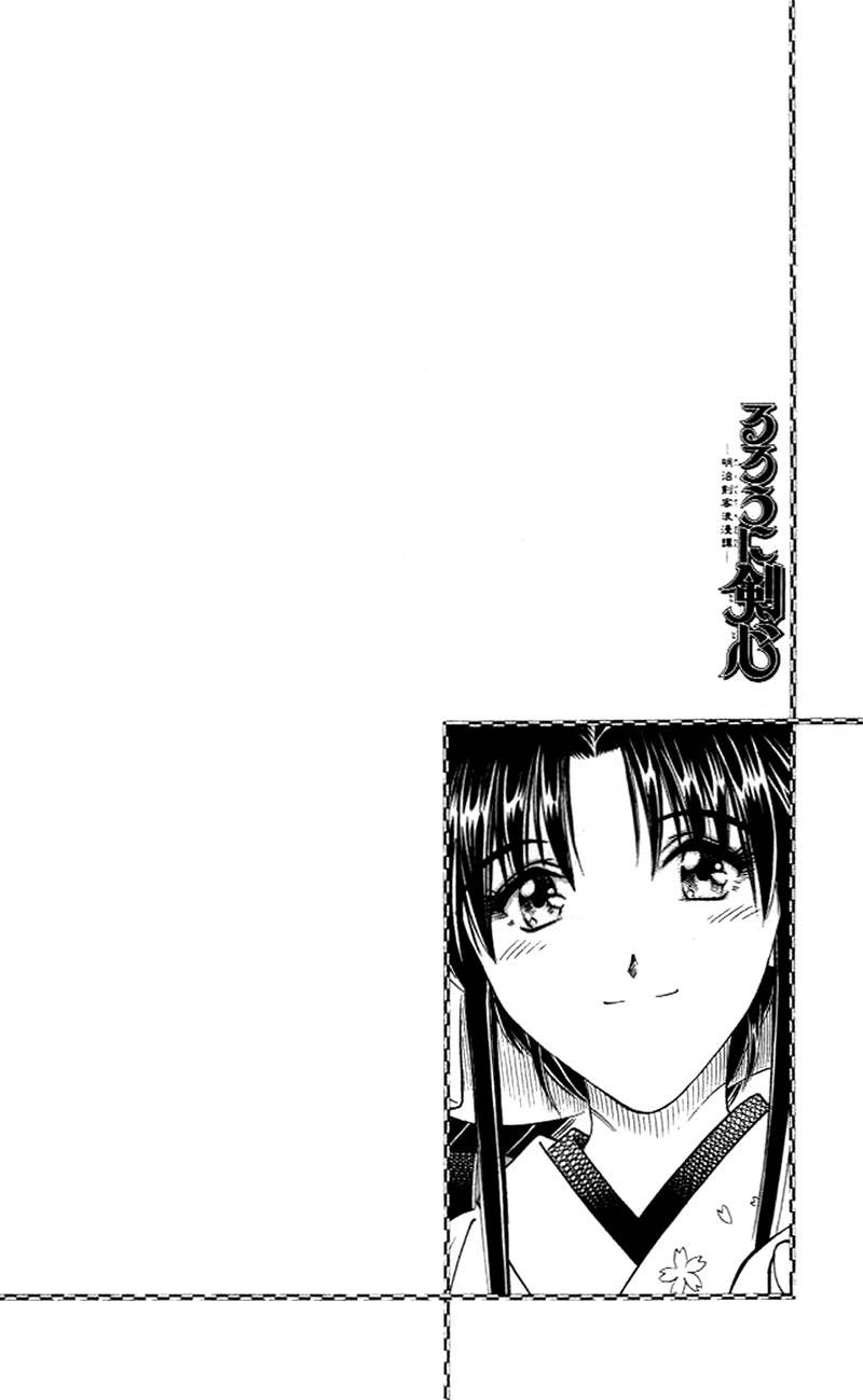 Rurouni Kenshin Chapter 153 Page 2