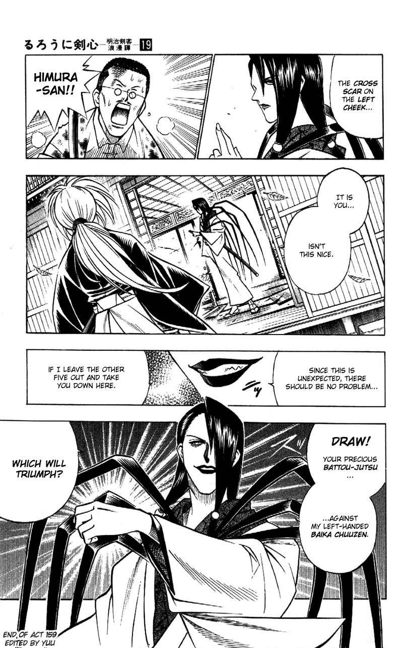 Rurouni Kenshin Chapter 159 Page 23