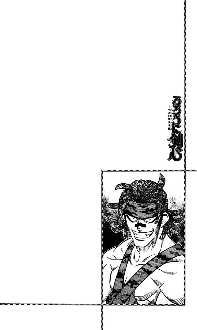Rurouni Kenshin Chapter 160 Page 2