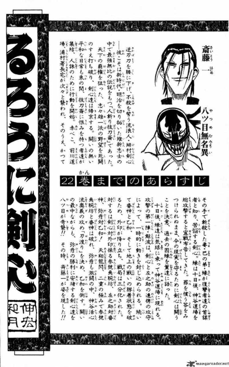 Rurouni Kenshin Chapter 197 Page 4