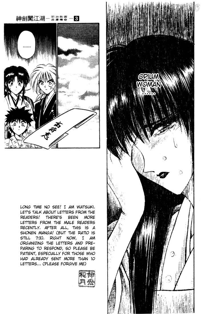 Rurouni Kenshin Chapter 20 Page 14