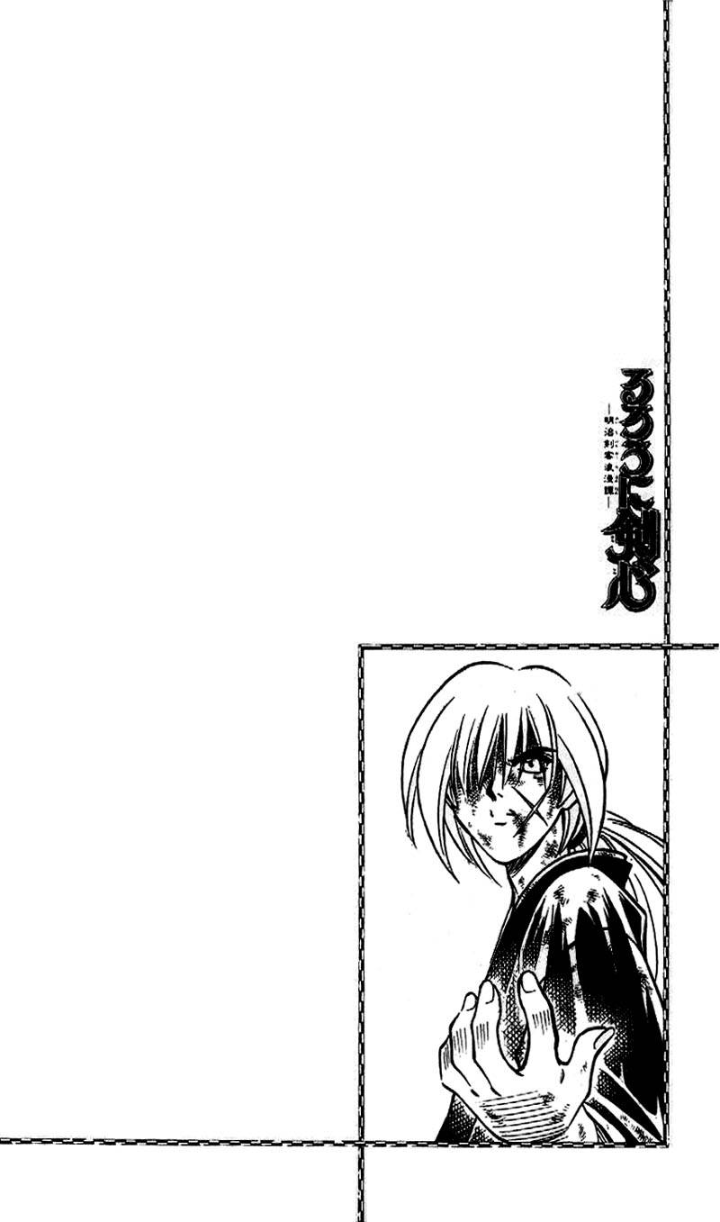 Rurouni Kenshin Chapter 202 Page 1