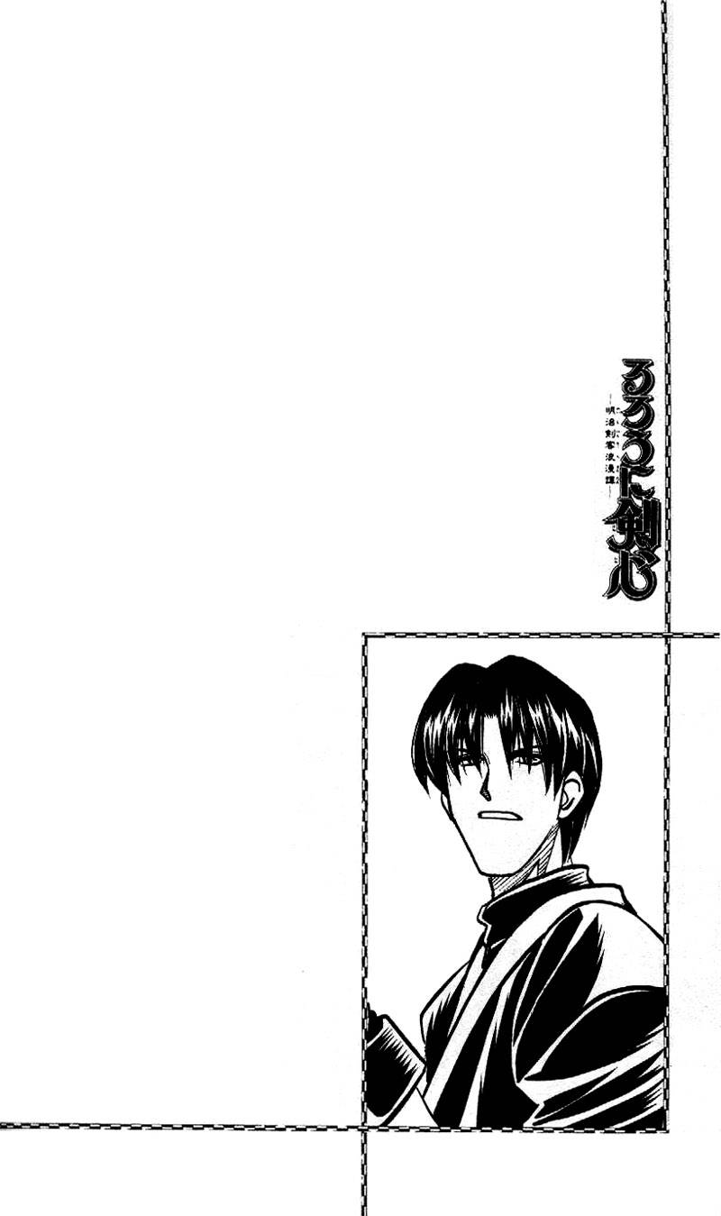 Rurouni Kenshin Chapter 214 Page 2