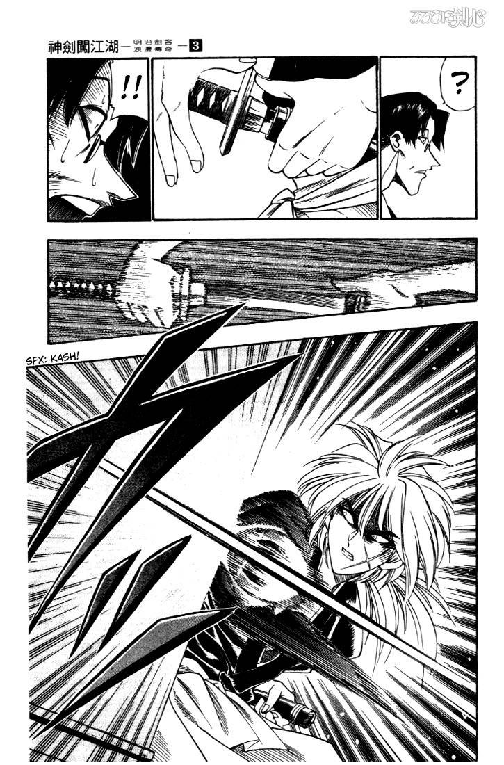 Rurouni Kenshin Chapter 22 Page 9