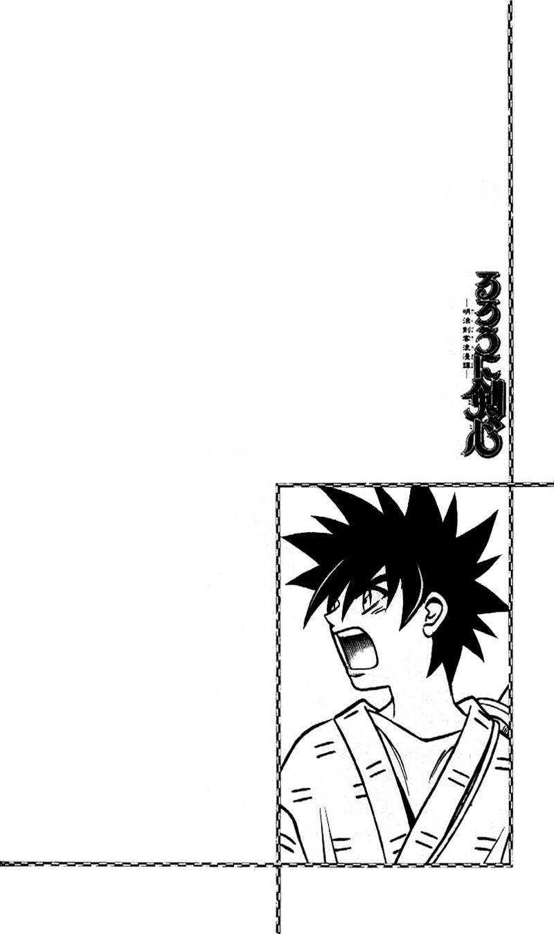 Rurouni Kenshin Chapter 221 Page 1