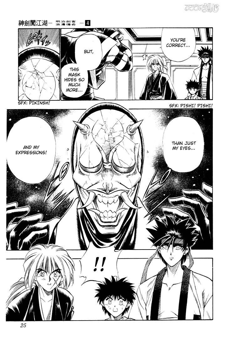 Rurouni Kenshin Chapter 23 Page 19