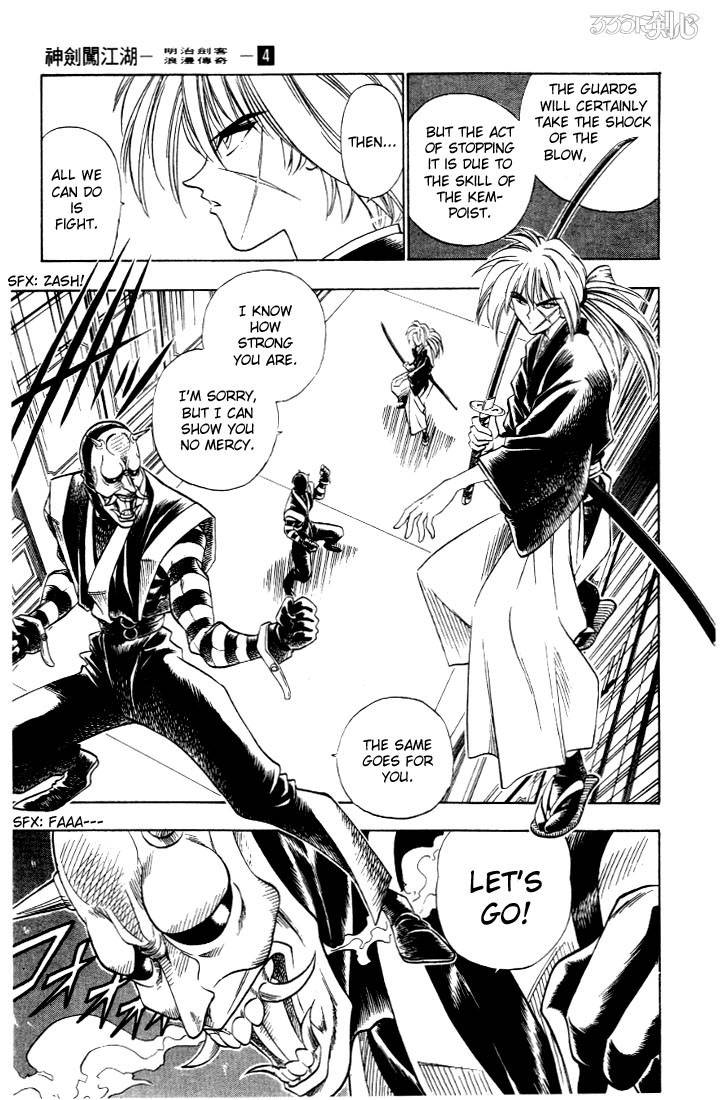 Rurouni Kenshin Chapter 23 Page 3