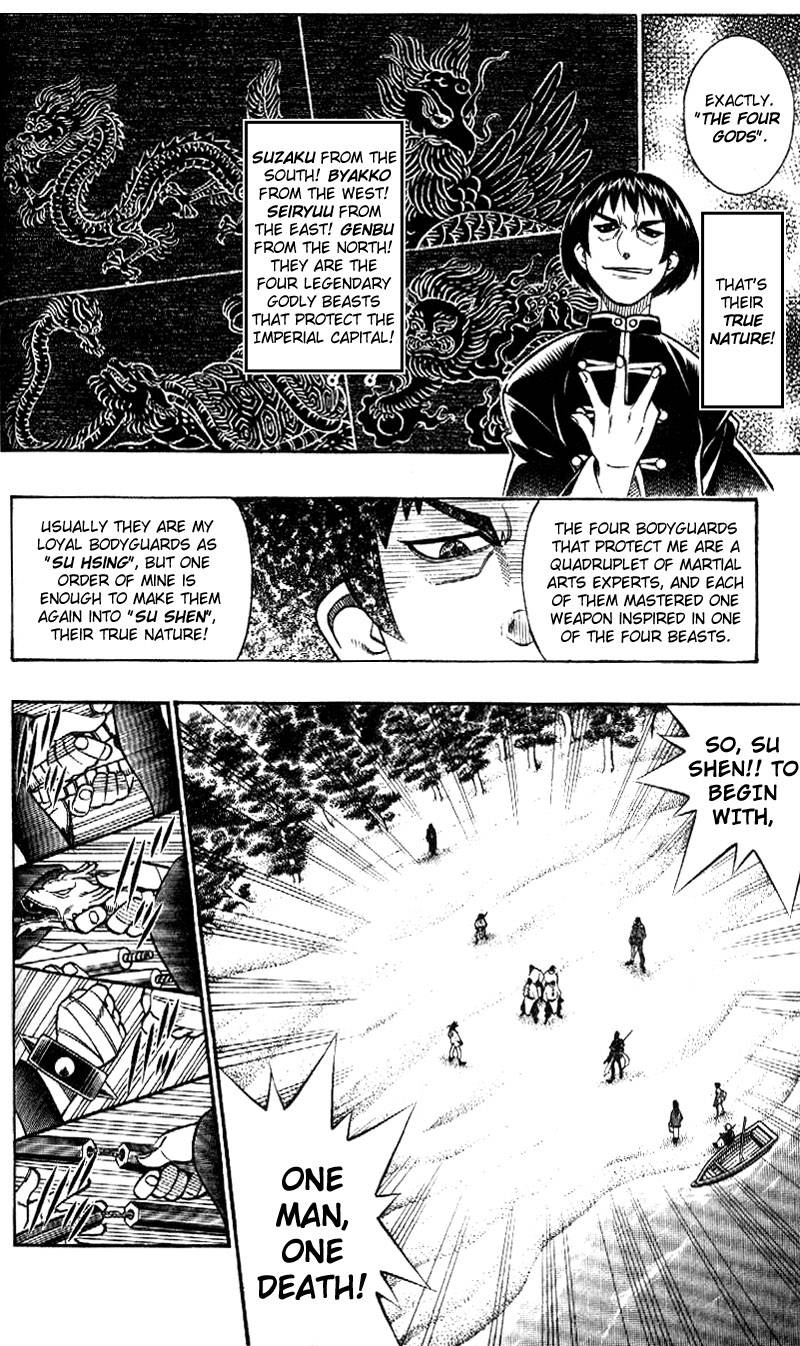 Rurouni Kenshin Chapter 238 Page 12