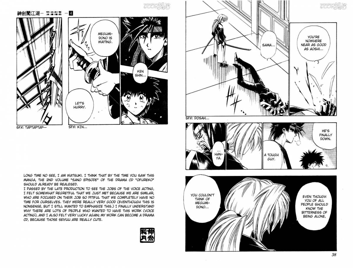 Rurouni Kenshin Chapter 24 Page 13