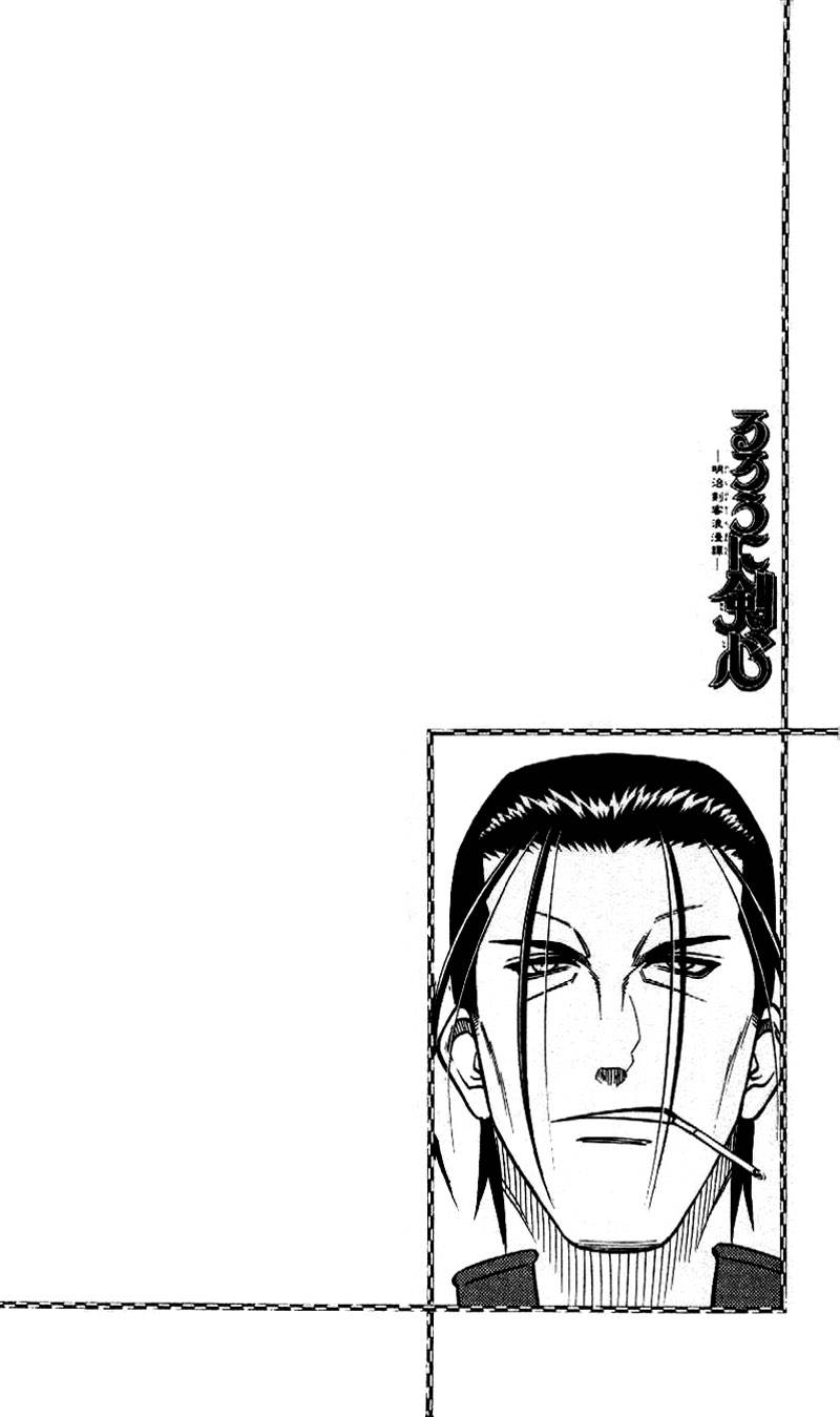 Rurouni Kenshin Chapter 240 Page 1