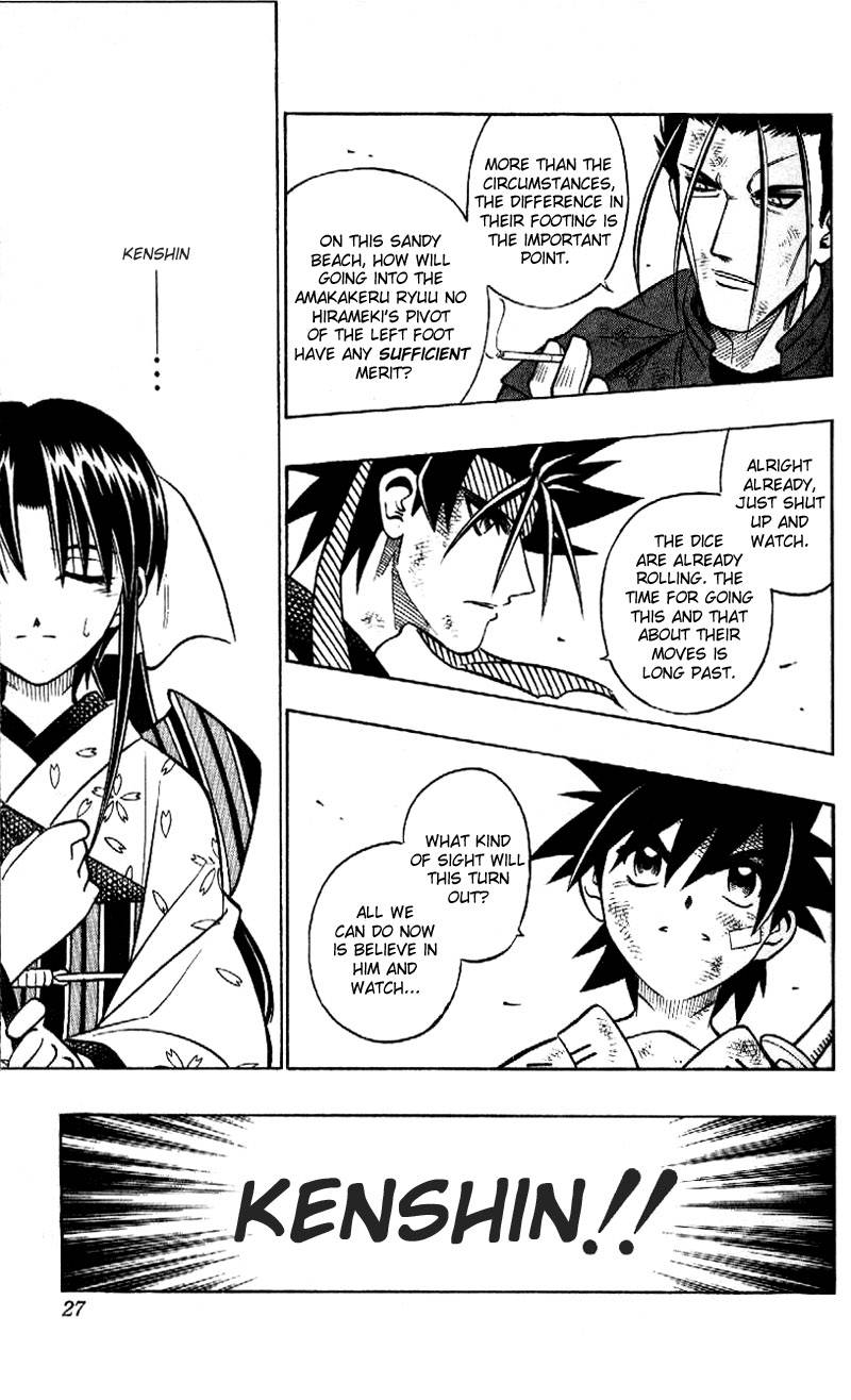 Rurouni Kenshin Chapter 249 Page 3
