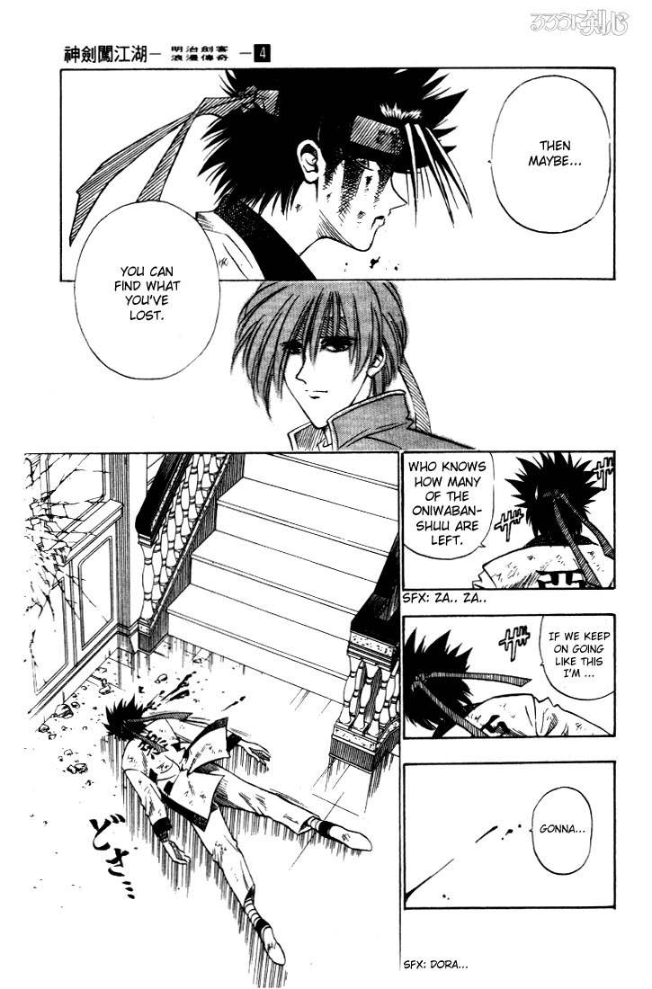 Rurouni Kenshin Chapter 25 Page 17
