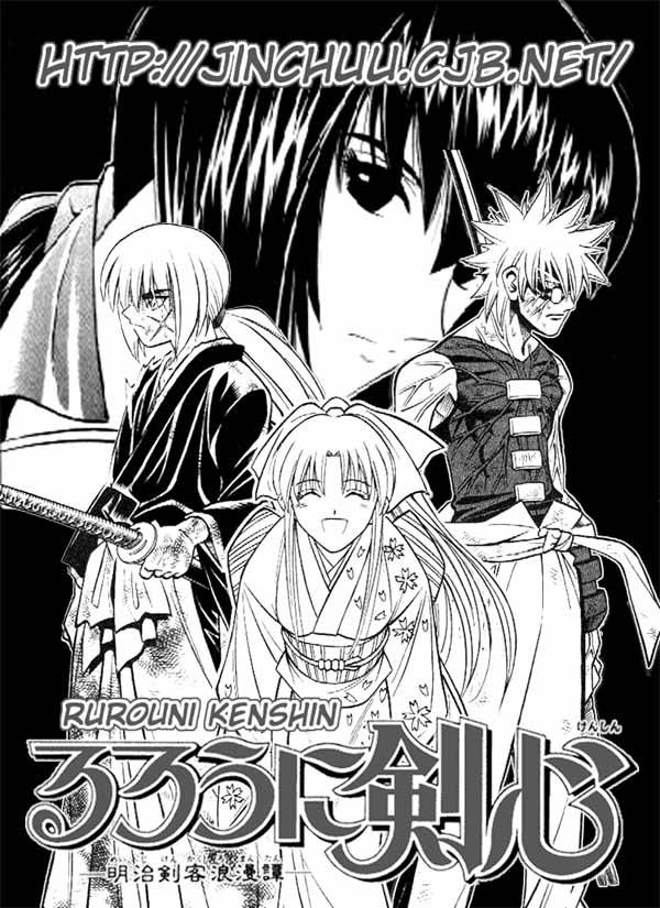 Rurouni Kenshin Chapter 257 Page 33