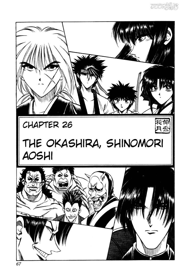 Rurouni Kenshin Chapter 26 Page 1