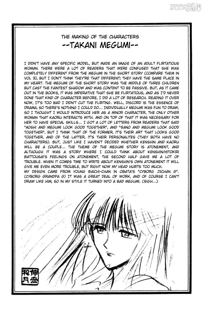 Rurouni Kenshin Chapter 29 Page 22