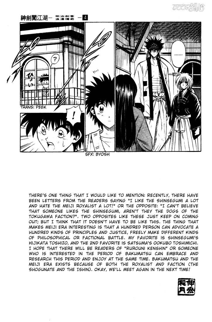 Rurouni Kenshin Chapter 29 Page 9