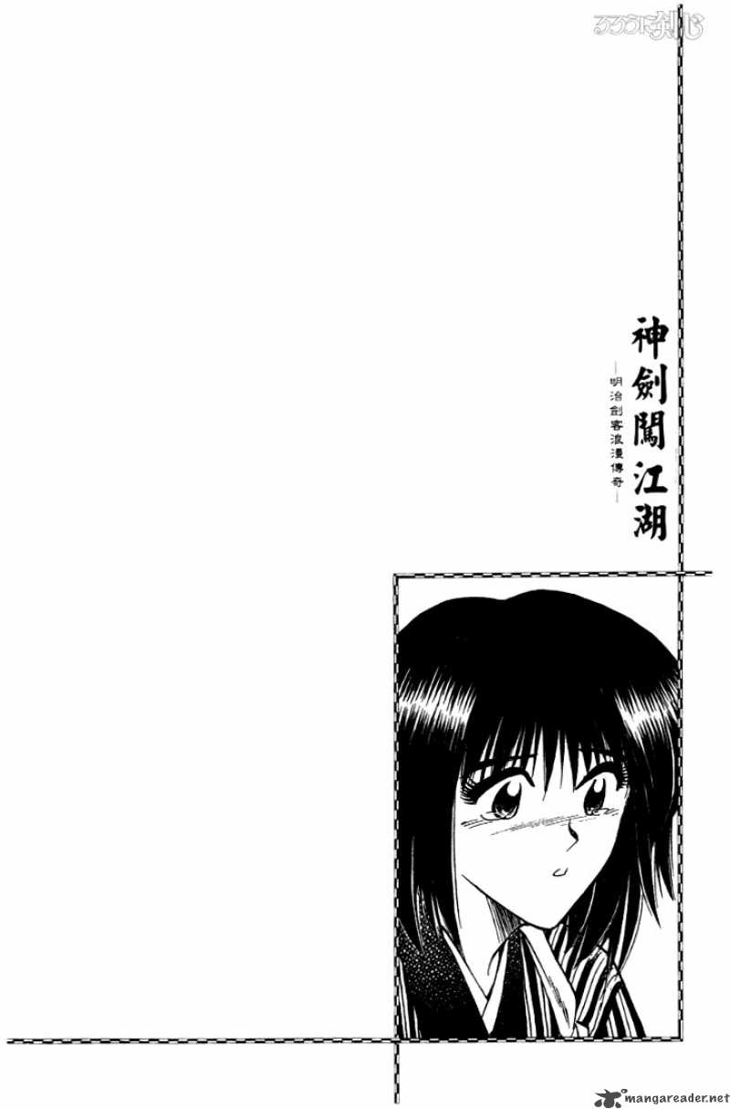 Rurouni Kenshin Chapter 31 Page 25